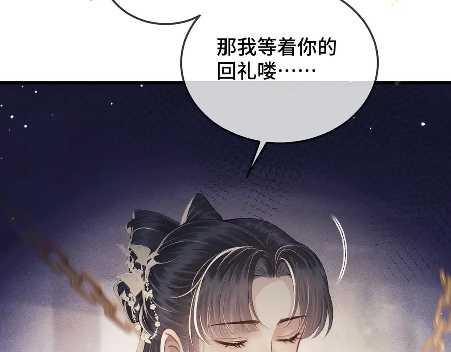 第54话同心不离-嫁反派-布丁琉璃（原著）+猫猫头（第6张）