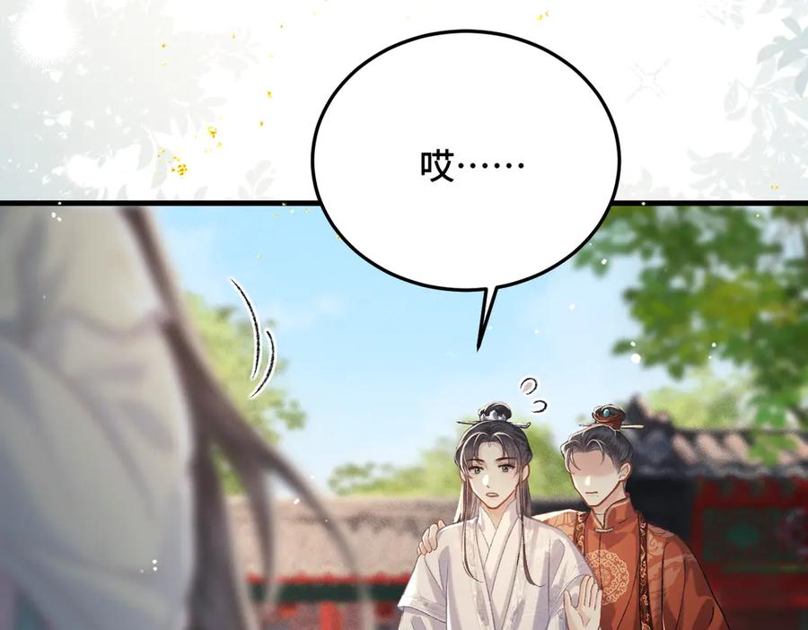 第54话同心不离-嫁反派-布丁琉璃（原著）+猫猫头（第39张）