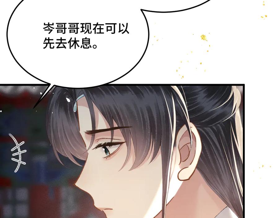 第54话同心不离-嫁反派-布丁琉璃（原著）+猫猫头（第31张）