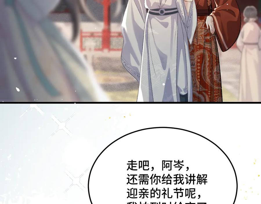 第54话同心不离-嫁反派-布丁琉璃（原著）+猫猫头（第40张）