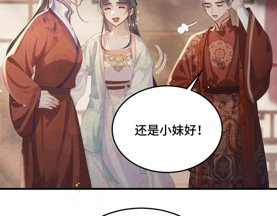 第54话同心不离-嫁反派-布丁琉璃（原著）+猫猫头（第16张）