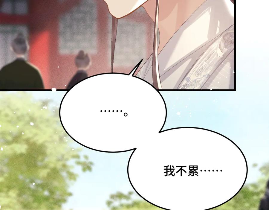 第54话同心不离-嫁反派-布丁琉璃（原著）+猫猫头（第32张）