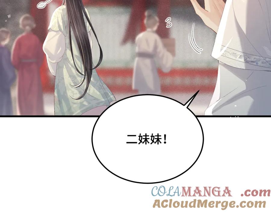 第54话同心不离-嫁反派-布丁琉璃（原著）+猫猫头（第25张）