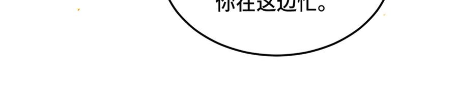 第54话同心不离-嫁反派-布丁琉璃（原著）+猫猫头（第19张）