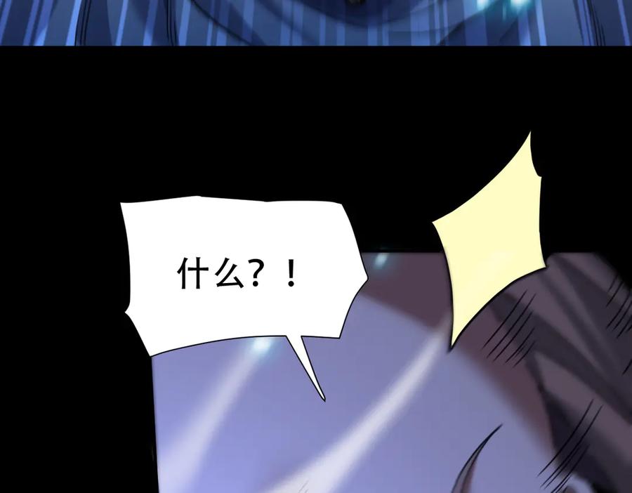 第54话宝物出世！-开局震惊女帝老婆，我无敌了-隔江（原著）映穆文化（第11张）