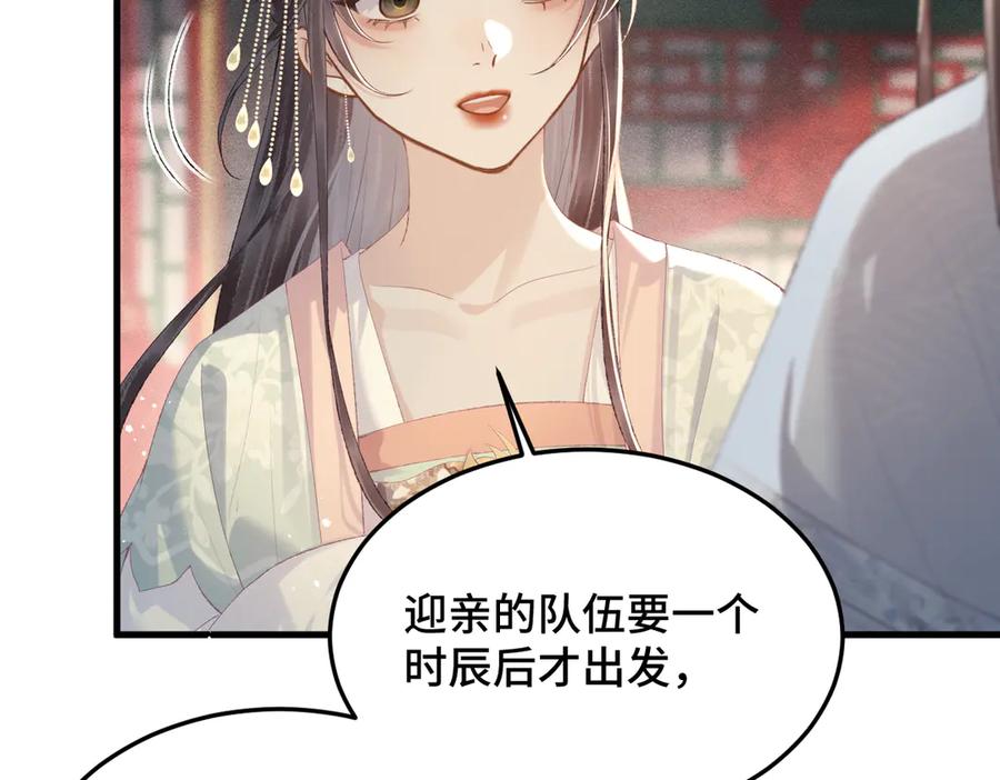 第54话同心不离-嫁反派-布丁琉璃（原著）+猫猫头（第30张）