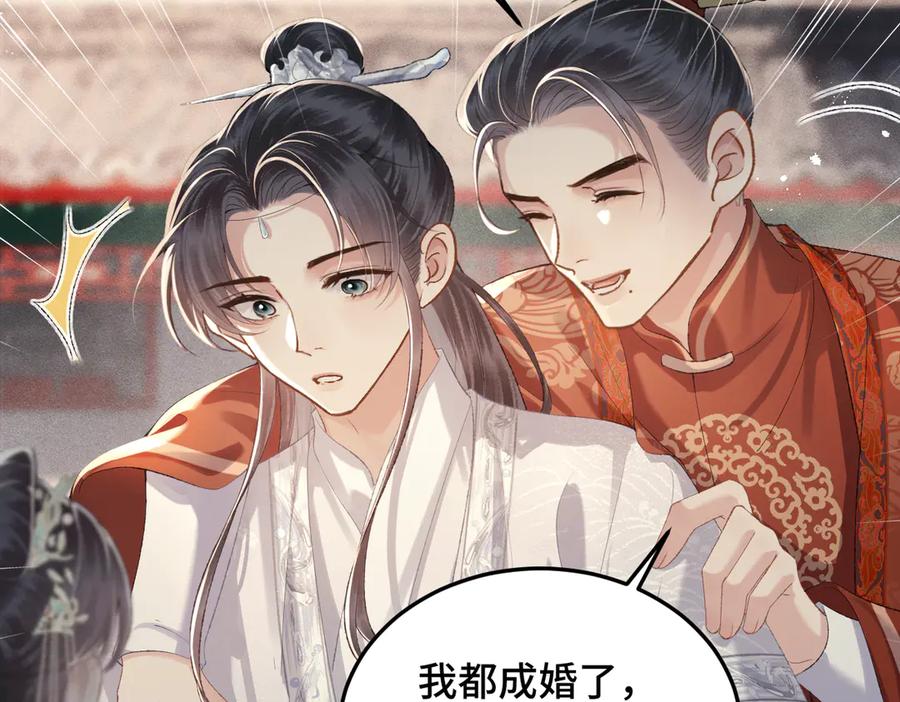 第54话同心不离-嫁反派-布丁琉璃（原著）+猫猫头（第35张）