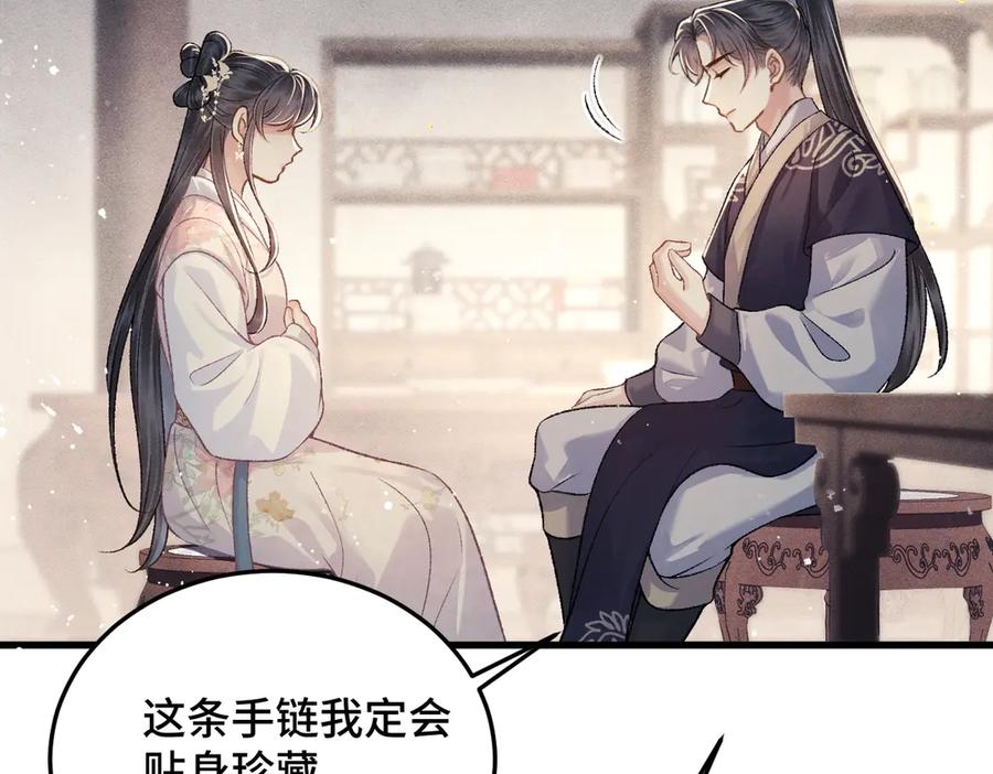 第54话同心不离-嫁反派-布丁琉璃（原著）+猫猫头（第2张）