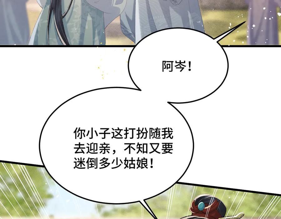 第54话同心不离-嫁反派-布丁琉璃（原著）+猫猫头（第34张）