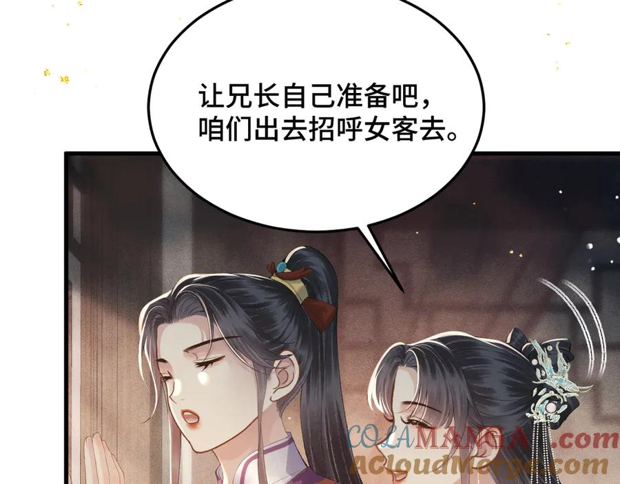 第54话同心不离-嫁反派-布丁琉璃（原著）+猫猫头（第17张）