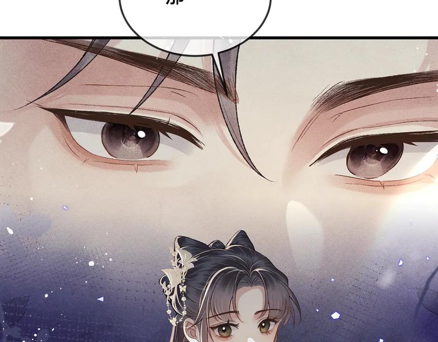 第56话东宫之令-嫁反派-布丁琉璃（原著）+猫猫头（第3张）