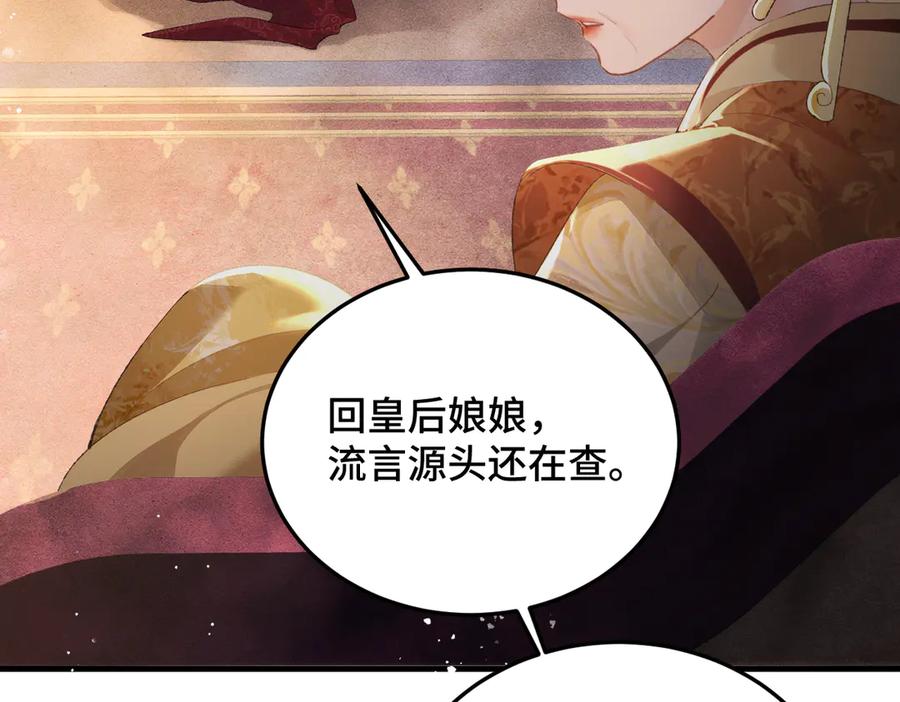 第56话东宫之令-嫁反派-布丁琉璃（原著）+猫猫头（第11张）