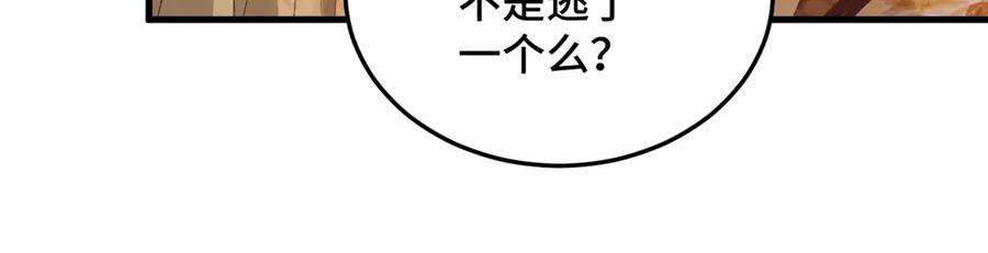 第56话东宫之令-嫁反派-布丁琉璃（原著）+猫猫头（第15张）