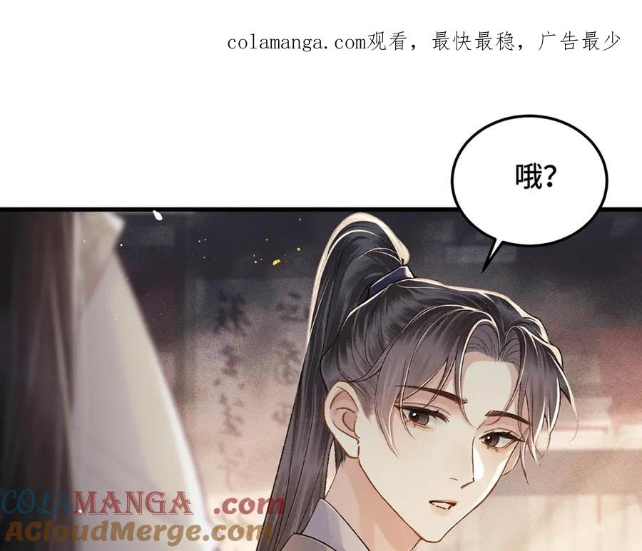第56话东宫之令-嫁反派-布丁琉璃（原著）+猫猫头（第1张）