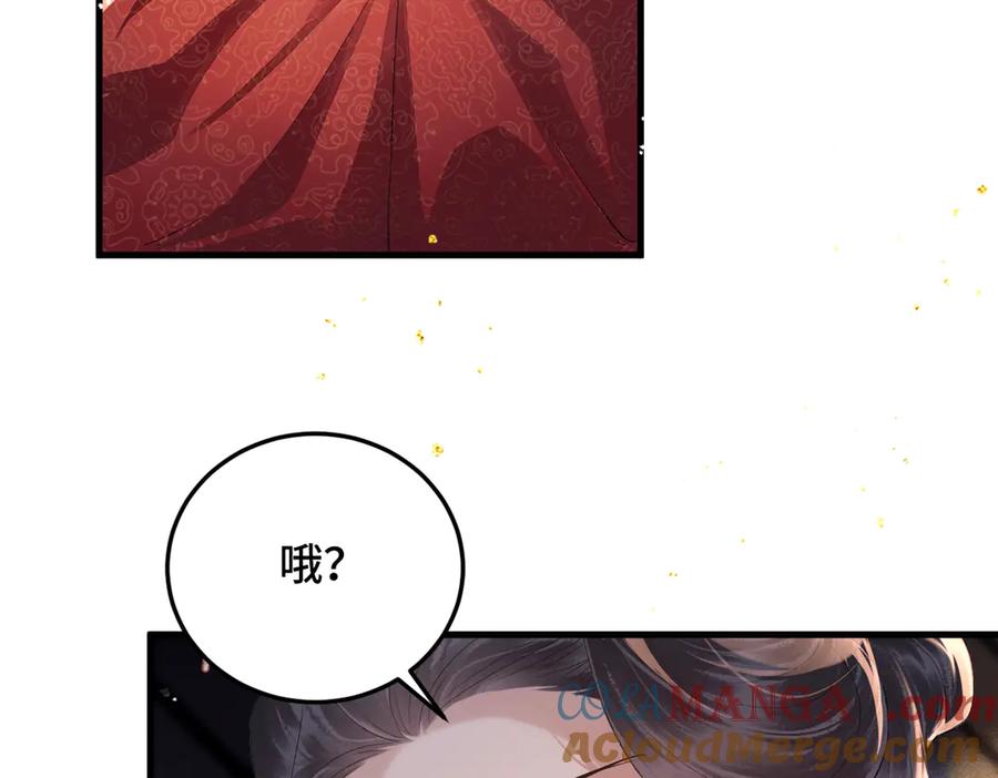 第56话东宫之令-嫁反派-布丁琉璃（原著）+猫猫头（第13张）