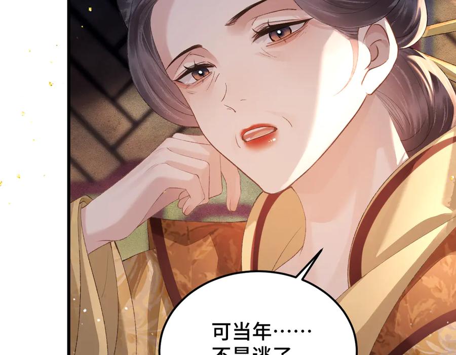 第56话东宫之令-嫁反派-布丁琉璃（原著）+猫猫头（第14张）