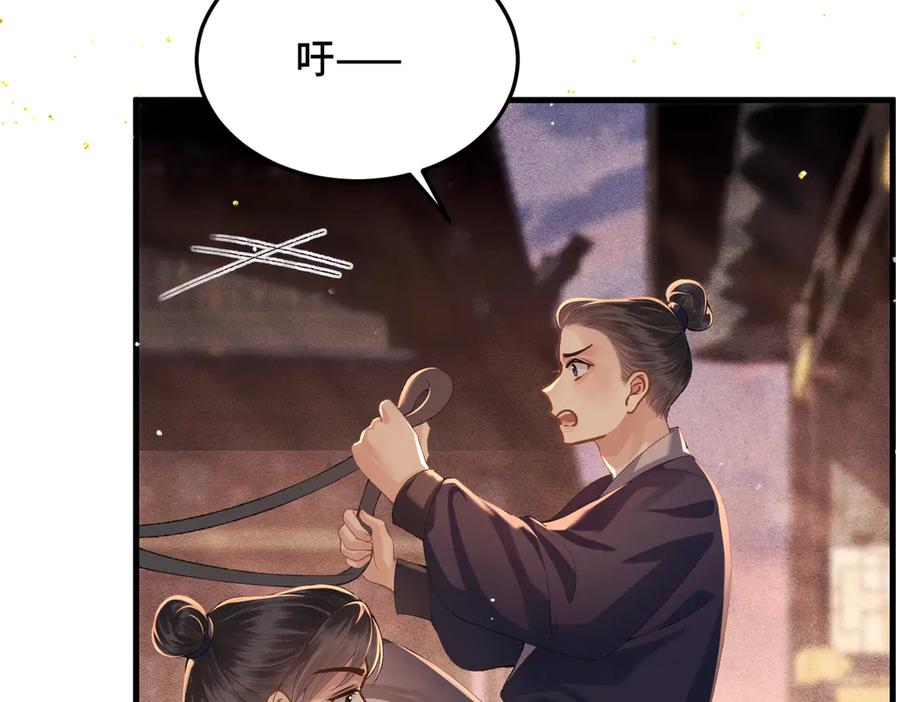 第57话劫杀-嫁反派-布丁琉璃（原著）+猫猫头（第20张）