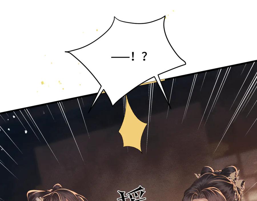 第57话劫杀-嫁反派-布丁琉璃（原著）+猫猫头（第18张）