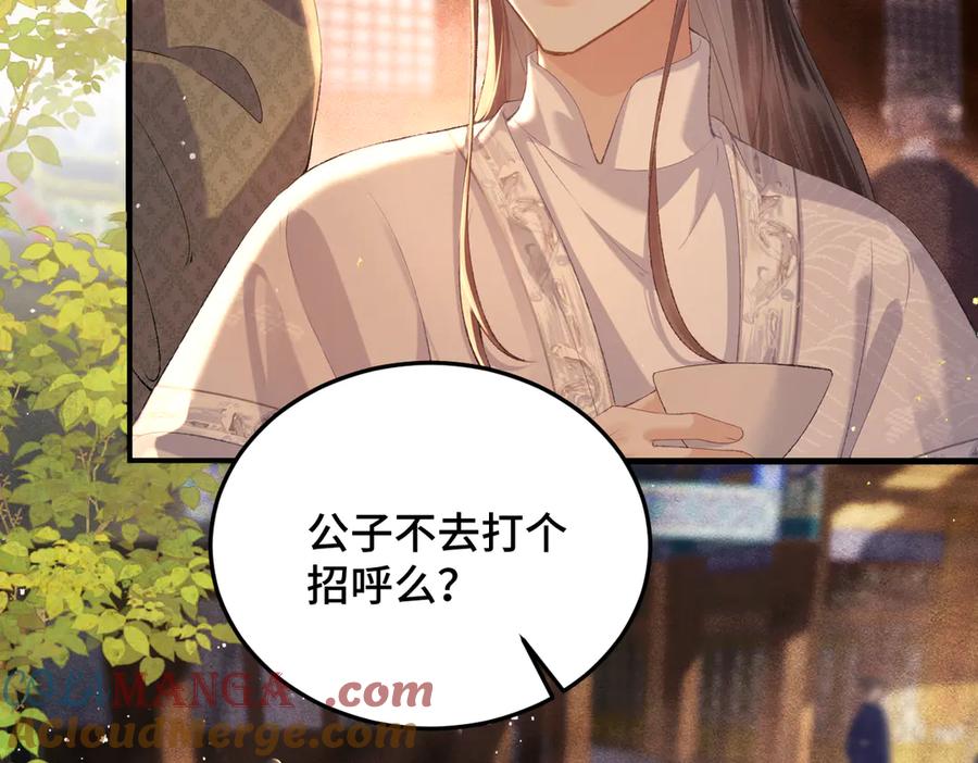 第57话劫杀-嫁反派-布丁琉璃（原著）+猫猫头（第9张）