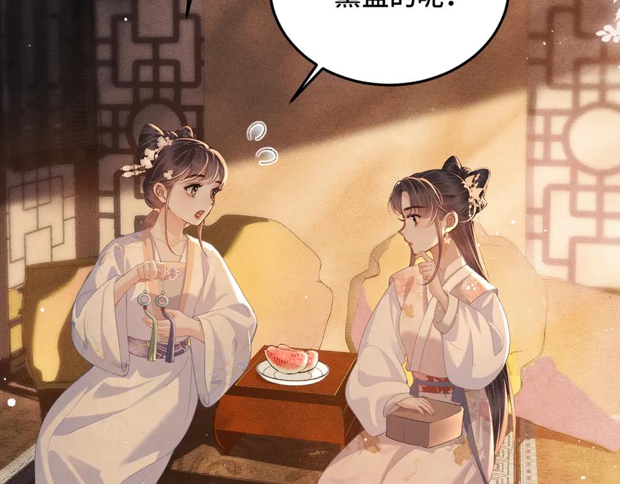 第57话劫杀-嫁反派-布丁琉璃（原著）+猫猫头（第16张）