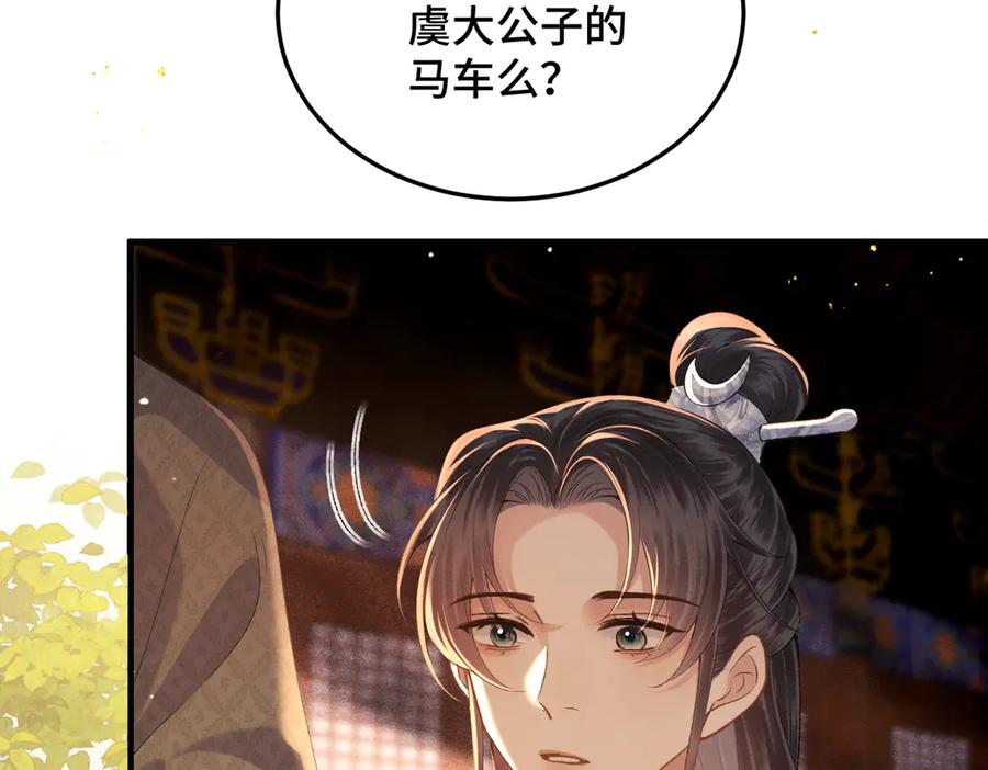 第57话劫杀-嫁反派-布丁琉璃（原著）+猫猫头（第8张）