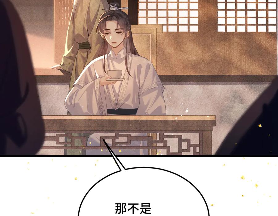 第57话劫杀-嫁反派-布丁琉璃（原著）+猫猫头（第7张）