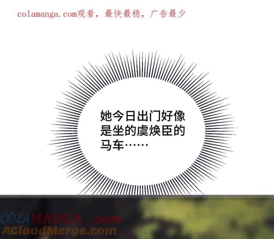 第57话劫杀-嫁反派-布丁琉璃（原著）+猫猫头（第1张）