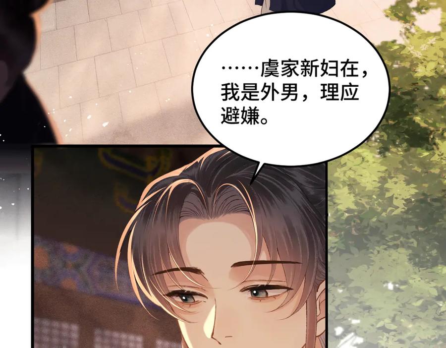 第57话劫杀-嫁反派-布丁琉璃（原著）+猫猫头（第11张）