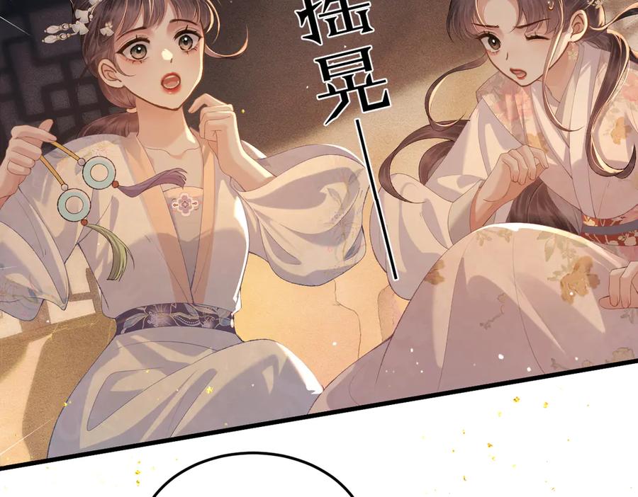 第57话劫杀-嫁反派-布丁琉璃（原著）+猫猫头（第19张）