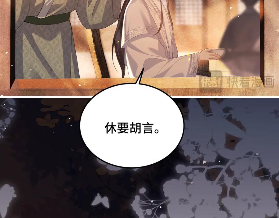 第57话劫杀-嫁反派-布丁琉璃（原著）+猫猫头（第14张）