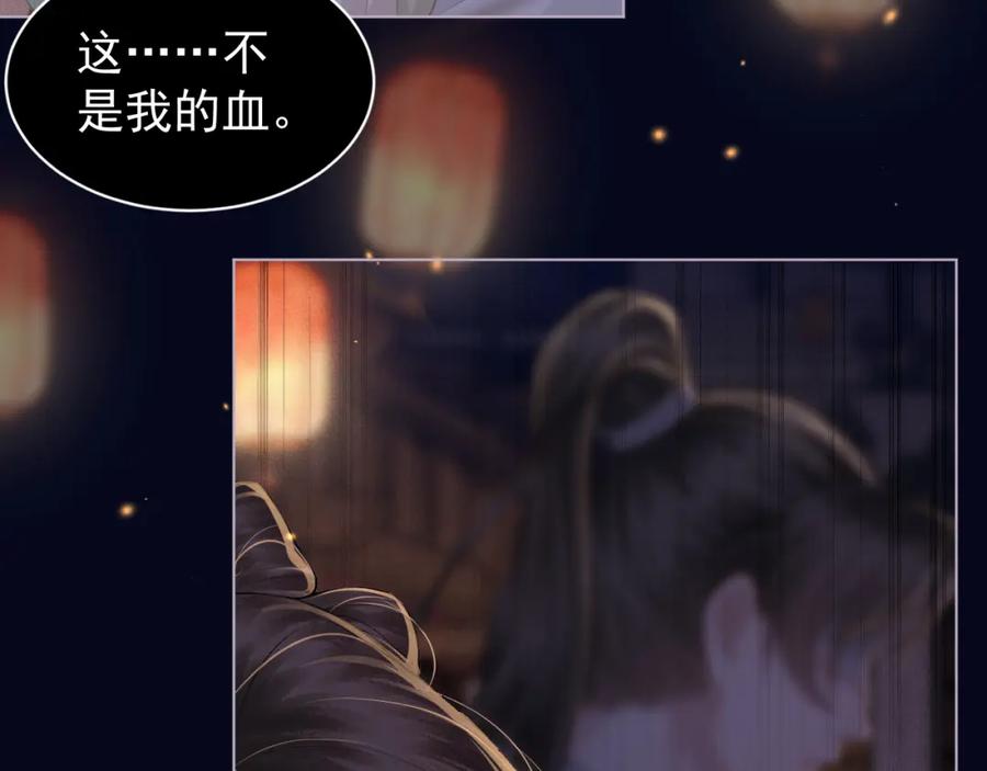第4话落魄-嫁反派-布丁琉璃（原著）+猫猫头（第7张）