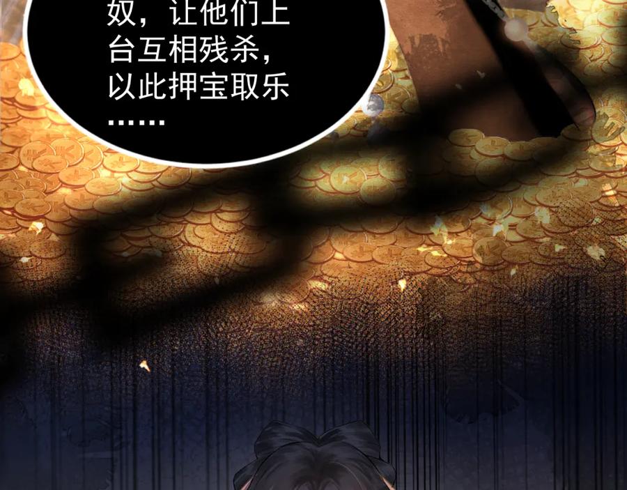 第4话落魄-嫁反派-布丁琉璃（原著）+猫猫头（第26张）