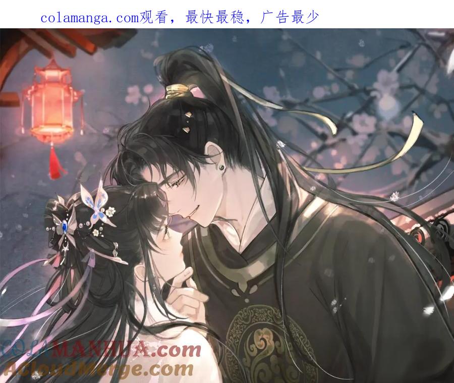 第4话落魄-嫁反派-布丁琉璃（原著）+猫猫头（第1张）