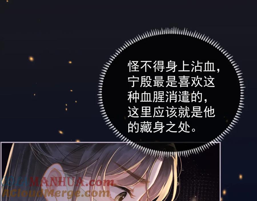 第4话落魄-嫁反派-布丁琉璃（原著）+猫猫头（第29张）