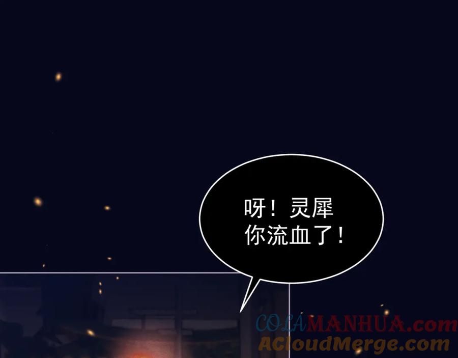 第4话落魄-嫁反派-布丁琉璃（原著）+猫猫头（第5张）