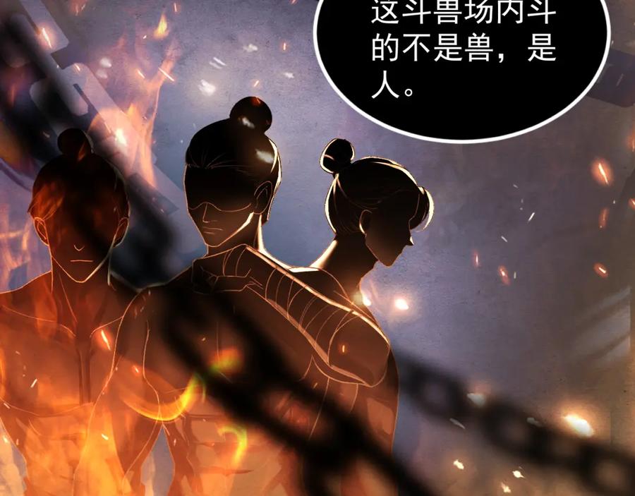 第4话落魄-嫁反派-布丁琉璃（原著）+猫猫头（第24张）