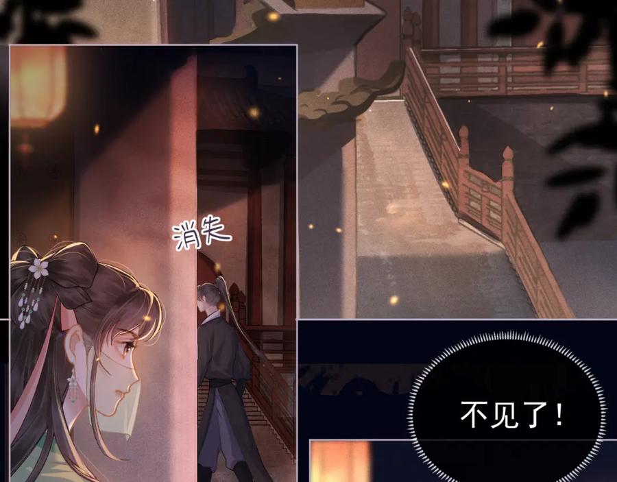 第4话落魄-嫁反派-布丁琉璃（原著）+猫猫头（第15张）