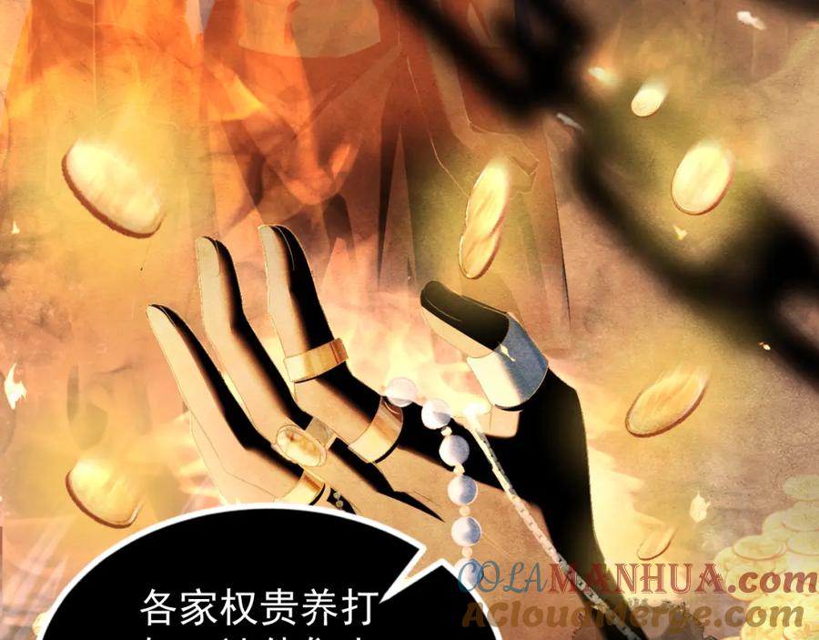 第4话落魄-嫁反派-布丁琉璃（原著）+猫猫头（第25张）