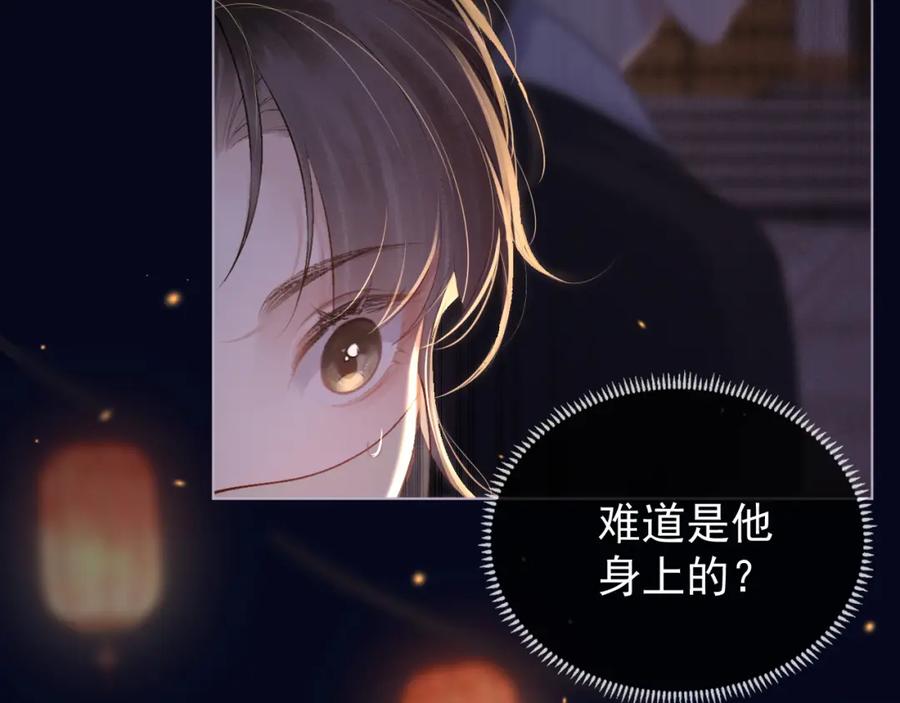 第4话落魄-嫁反派-布丁琉璃（原著）+猫猫头（第8张）