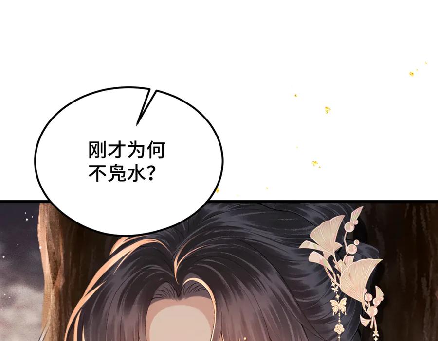 第58话处置-嫁反派-布丁琉璃（原著）+猫猫头（第16张）