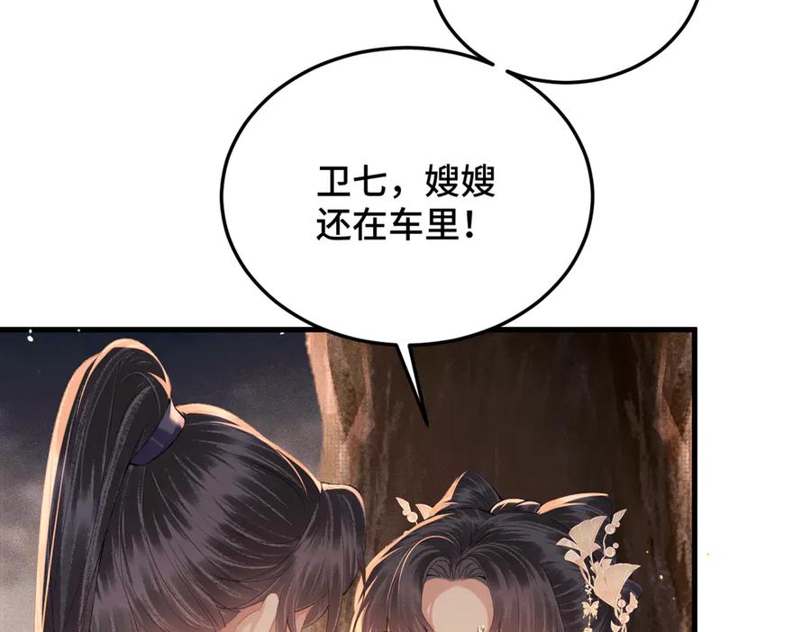 第58话处置-嫁反派-布丁琉璃（原著）+猫猫头（第12张）