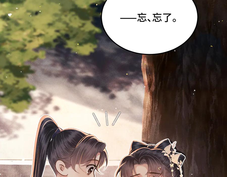 第58话处置-嫁反派-布丁琉璃（原著）+猫猫头（第18张）