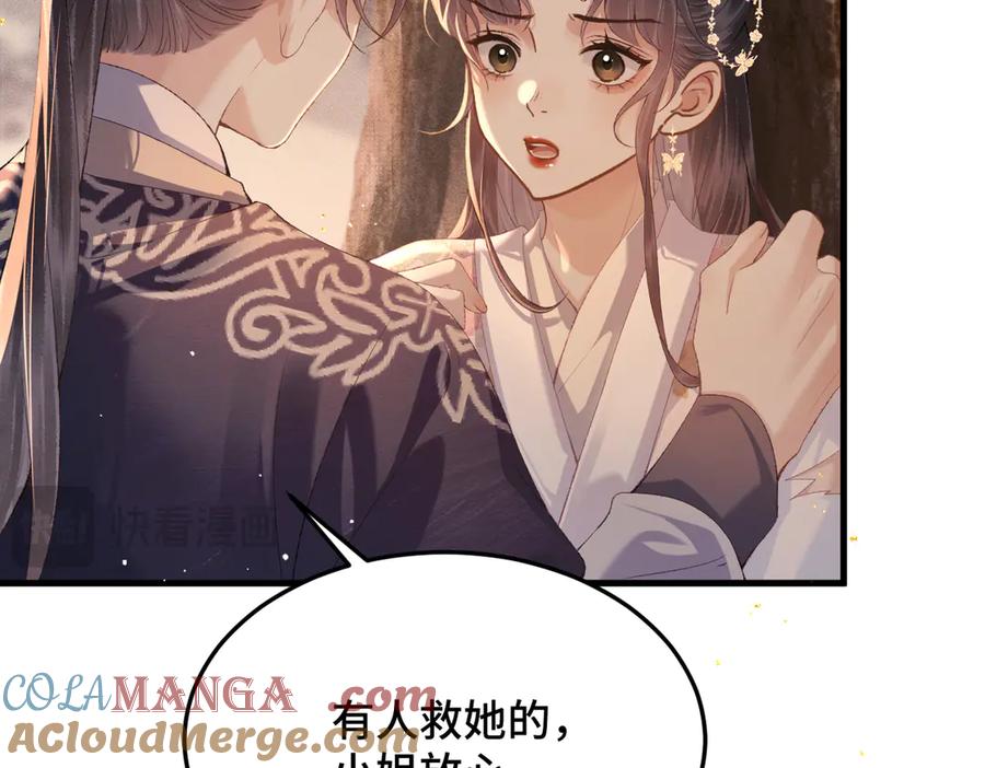 第58话处置-嫁反派-布丁琉璃（原著）+猫猫头（第13张）