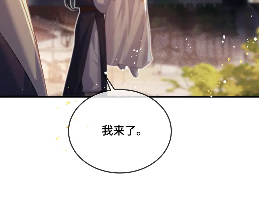 第58话处置-嫁反派-布丁琉璃（原著）+猫猫头（第7张）