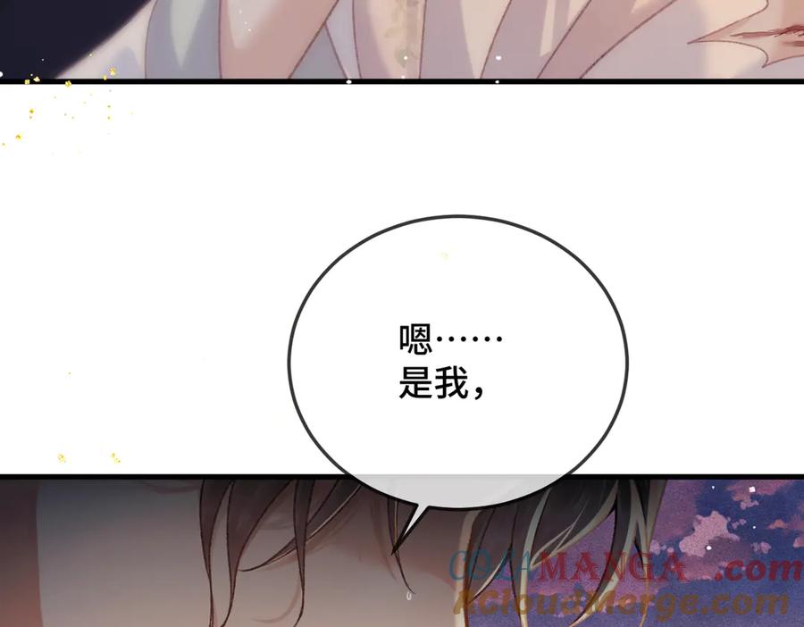 第58话处置-嫁反派-布丁琉璃（原著）+猫猫头（第5张）