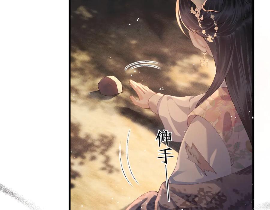 第58话处置-嫁反派-布丁琉璃（原著）+猫猫头（第20张）