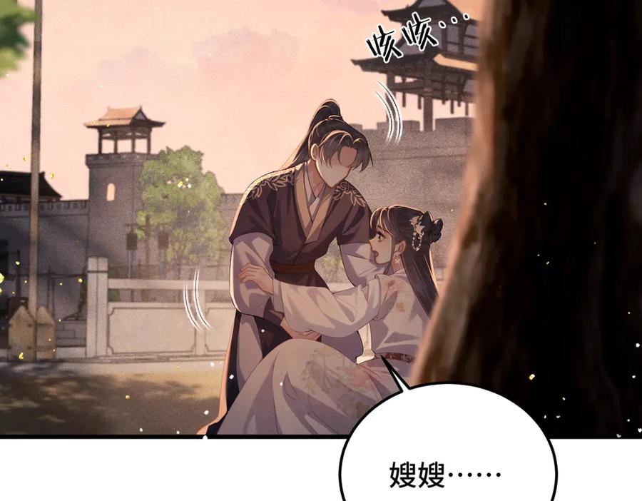 第58话处置-嫁反派-布丁琉璃（原著）+猫猫头（第11张）