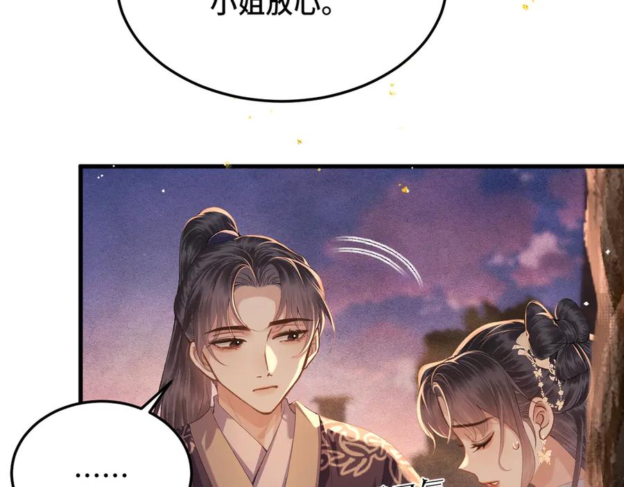 第58话处置-嫁反派-布丁琉璃（原著）+猫猫头（第14张）