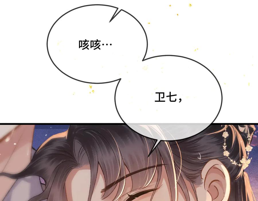 第58话处置-嫁反派-布丁琉璃（原著）+猫猫头（第3张）