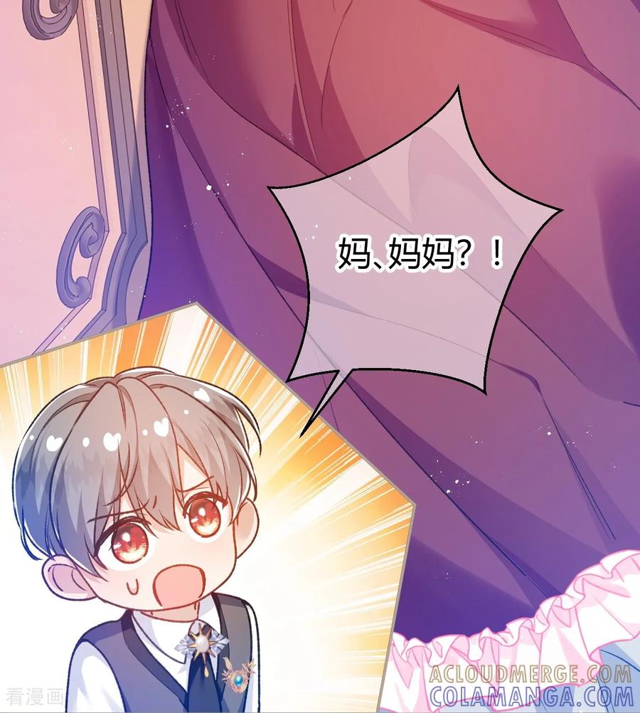 第58话触犯校规-嗜血暴君竟是我前夫-九川动漫（第15张）